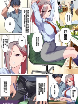 [ナイロン100% (ナイロン)] メス豚セレブと童貞先生 [渣橙子個人漢化] [DL版]_76