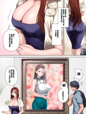 [ナイロン100% (ナイロン)] メス豚セレブと童貞先生 [渣橙子個人漢化] [DL版]_28