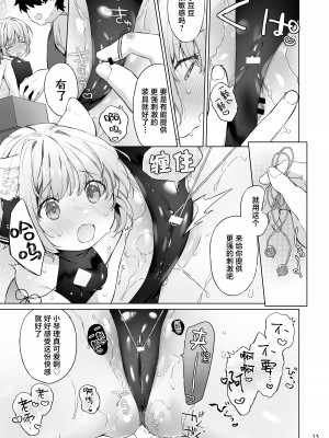 [ANCHOR (武藤まと)] 異世界オトナのおもちゃやさん [白杨汉化组] [DL版]_15