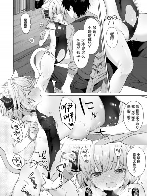 [ANCHOR (武藤まと)] 異世界オトナのおもちゃやさん [白杨汉化组] [DL版]_14