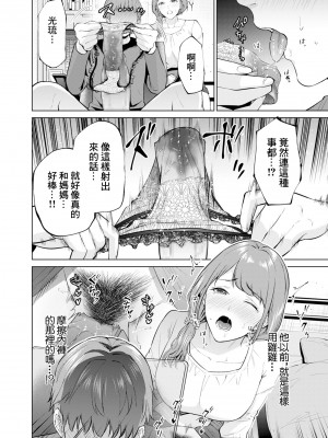 [夏のおやつ] 引き子守 [中国翻译]_18