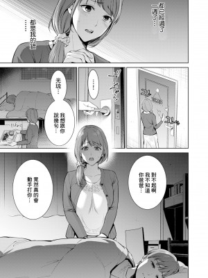 [夏のおやつ] 引き子守 [中国翻译]_05