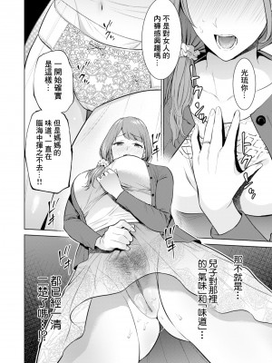 [夏のおやつ] 引き子守 [中国翻译]_08