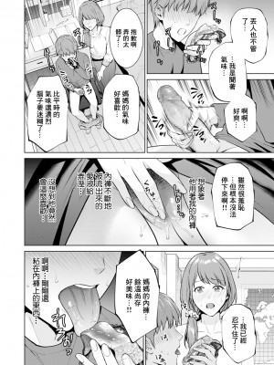 [夏のおやつ] 引き子守 [中国翻译]_16