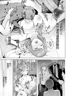 [夏のおやつ] 引き子守 [中国翻译]_27