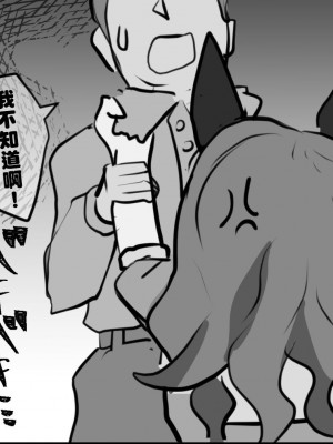 [Poopy] 圣王光环 配种ntr(希望破灭) [种植园汉化]_07