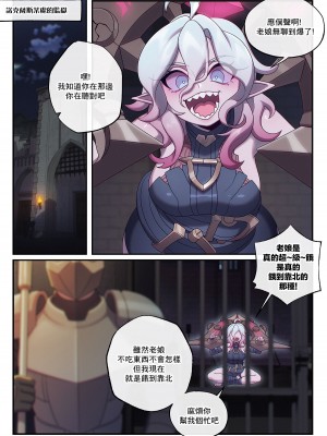 [Strong Bana] The Noxus Redemption [League of Legends] (completed) [基德漢化組]_05