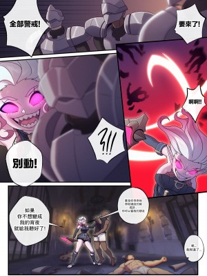 [Strong Bana] The Noxus Redemption [League of Legends] (completed) [基德漢化組]_11