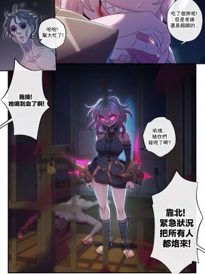 [Strong Bana] The Noxus Redemption [League of Legends] (completed) [基德漢化組]_10