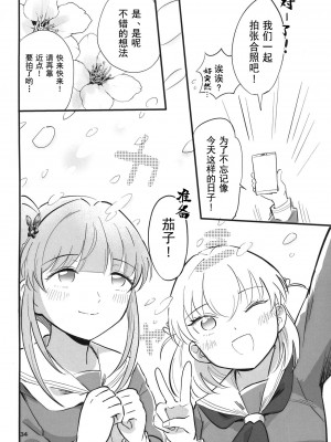 [鰓子9でん (鰓子9)] AF (ラブライブ! 蓮ノ空女学院スクールアイドルクラブ) [不夜天汉化] [DL版]_35