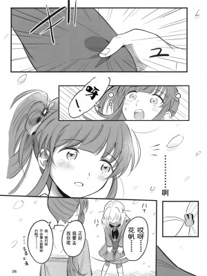 [鰓子9でん (鰓子9)] AF (ラブライブ! 蓮ノ空女学院スクールアイドルクラブ) [不夜天汉化] [DL版]_27