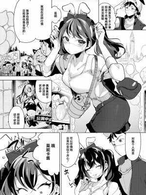 [ちょりもっき] 恋して触れて｜去恋爱去感触 [DL版] [辉日东高校汉化]_119