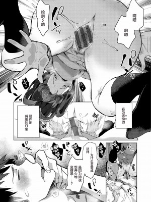 [ちょりもっき] 恋して触れて｜去恋爱去感触 [DL版] [辉日东高校汉化]_164