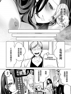 [ちょりもっき] 恋して触れて｜去恋爱去感触 [DL版] [辉日东高校汉化]_114