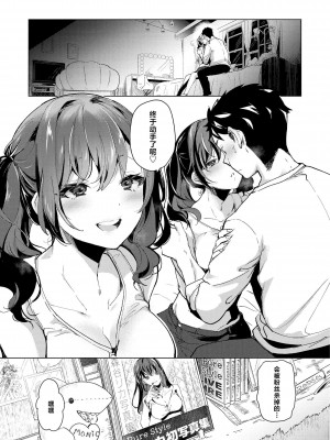 [ちょりもっき] 恋して触れて｜去恋爱去感触 [DL版] [辉日东高校汉化]_115