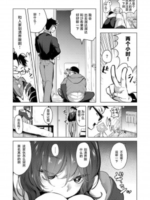 [ちょりもっき] 恋して触れて｜去恋爱去感触 [DL版] [辉日东高校汉化]_033