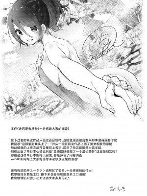 [ちょりもっき] 恋して触れて｜去恋爱去感触 [DL版] [辉日东高校汉化]_170