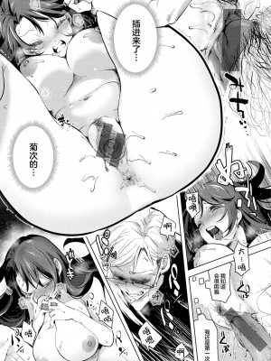 [ちょりもっき] 恋して触れて｜去恋爱去感触 [DL版] [辉日东高校汉化]_109