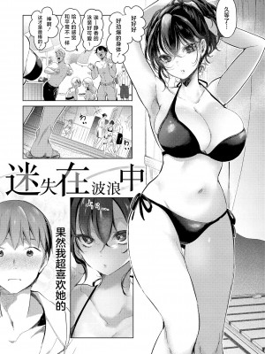 [ちょりもっき] 恋して触れて｜去恋爱去感触 [DL版] [辉日东高校汉化]_074