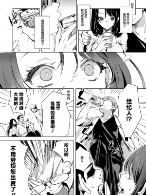 [ちょりもっき] 恋して触れて｜去恋爱去感触 [DL版] [辉日东高校汉化]_096