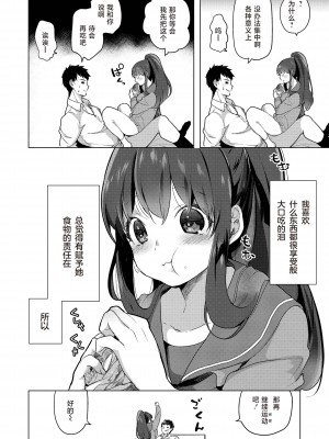 [ちょりもっき] 恋して触れて｜去恋爱去感触 [DL版] [辉日东高校汉化]_163