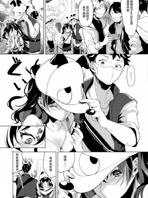 [ちょりもっき] 恋して触れて｜去恋爱去感触 [DL版] [辉日东高校汉化]_120