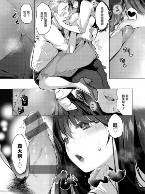 [ちょりもっき] 恋して触れて｜去恋爱去感触 [DL版] [辉日东高校汉化]_063