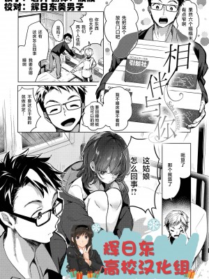 [ちょりもっき] 恋して触れて｜去恋爱去感触 [DL版] [辉日东高校汉化]_029