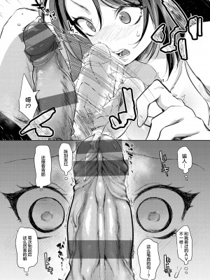 [ちょりもっき] 恋して触れて｜去恋爱去感触 [DL版] [辉日东高校汉化]_102