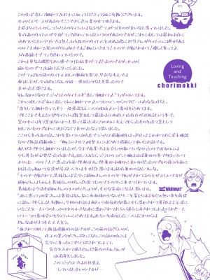 [ちょりもっき] 恋して触れて｜去恋爱去感触 [DL版] [辉日东高校汉化]_173