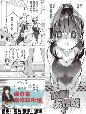 [ちょりもっき] 恋して触れて｜去恋爱去感触 [DL版] [辉日东高校汉化]_159