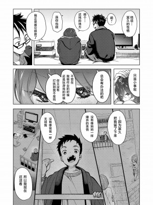 [ちょりもっき] 恋して触れて｜去恋爱去感触 [DL版] [辉日东高校汉化]_034