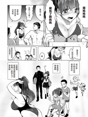 [ちょりもっき] 恋して触れて｜去恋爱去感触 [DL版] [辉日东高校汉化]_161