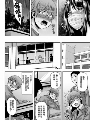 [オジィ] 露出狂の女神 (コミックマショウ 2023年12月号) [Banana手工漢化] [DL版]_02