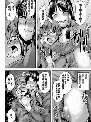 [オジィ] 露出狂の女神 (コミックマショウ 2023年12月号) [Banana手工漢化] [DL版]_04