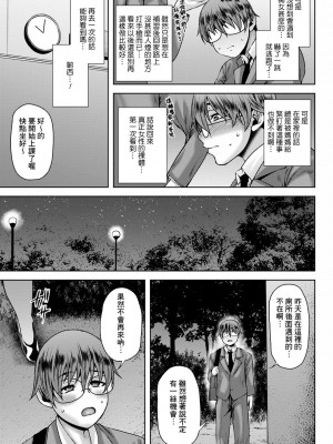 [オジィ] 露出狂の女神 (コミックマショウ 2023年12月号) [Banana手工漢化] [DL版]_03