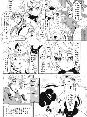 [ちぇろ] ワムはおまたがすいたので_05