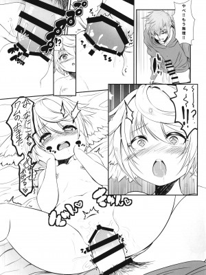 [ちぇろ] ワムはおまたがすいたので_08