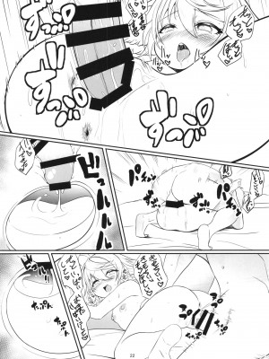 [ちぇろ] ワムはおまたがすいたので_22