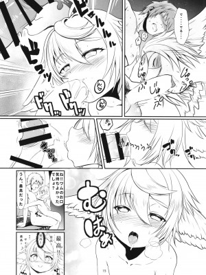 [ちぇろ] ワムはおまたがすいたので_15