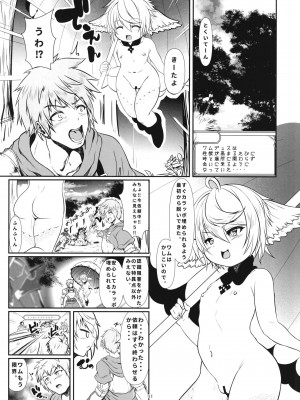 [ちぇろ] ワムはおまたがすいたので_11