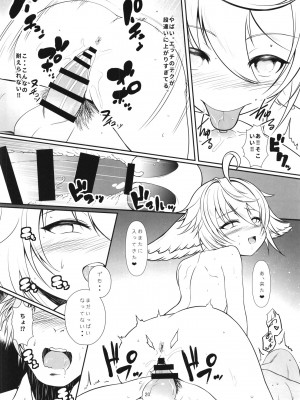 [ちぇろ] ワムはおまたがすいたので_20