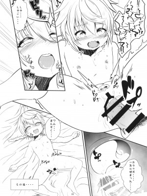 [ちぇろ] ワムはおまたがすいたので_10