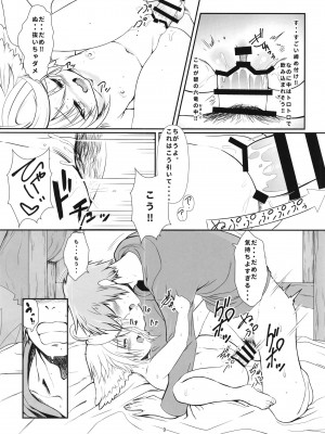 [ちぇろ] ワムはおまたがすいたので_09