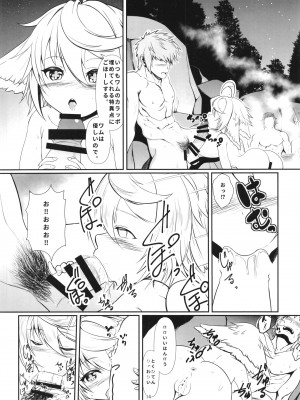 [ちぇろ] ワムはおまたがすいたので_14