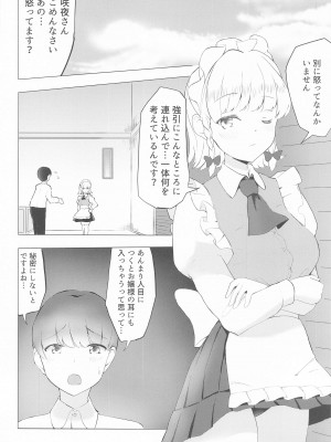 (秋季例大祭10)&nbsp;&nbsp;[やまぶ企画 (やまぶきいろ)] ないしょのさくやさん (東方Project)_05