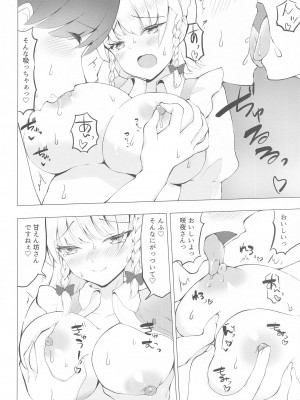 (秋季例大祭10)&nbsp;&nbsp;[やまぶ企画 (やまぶきいろ)] ないしょのさくやさん (東方Project)_09