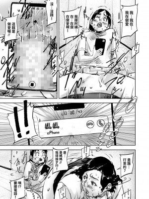 [さいやずみ] 性留守レディ (コミックマショウ 2024年5月号) [中国翻訳] [DL版]_19