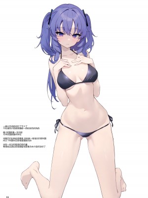 (C103) [せぶんすえんじん (はれんちとめこ)] 早瀬ユウカが好きすぎる!! (ブルーアーカイブ) [下江小春汉化组]_11