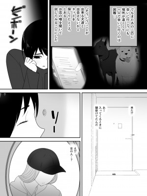 [フレイア] 初めての-その後-_08